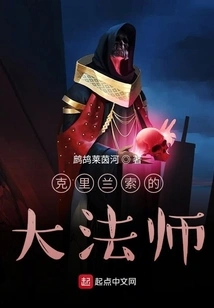 Archmage of Clarantor