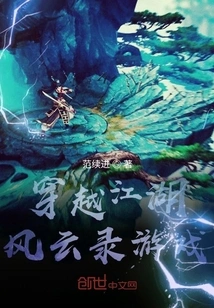 The Game of Traveling Through the Rivers and Lakes