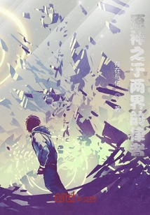 The Herrscher of the Original God Who Exists in Both Worlds