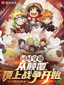 Time Travel at the Same Time, Starting from the War on Top of Subversion