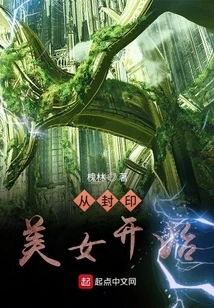 Start by Sealing the Beauty