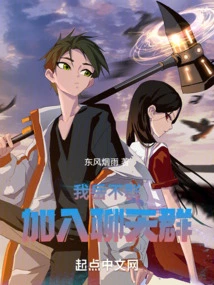 My Yue Buqun, Join the Chat Group