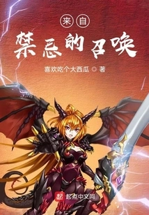 A Call from the Forbidden