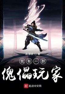 I Have a Bunch of Puppet Players