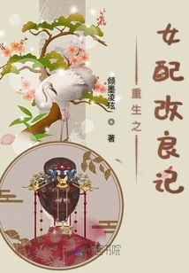 The Rebirth of a Female Matchmaker