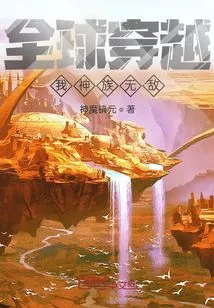 Global Travel: Our God Clan is Invincible