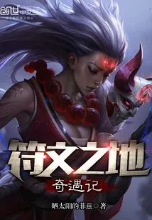 Adventures in Runeterra