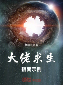 Boss Survival Guide Example