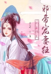 It's Hard to Chase a Concubine