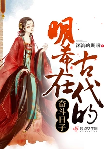 Mingxi's Days of Struggle in Ancient Times