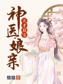 Genius Twin Treasures, Miracle Doctor Mother