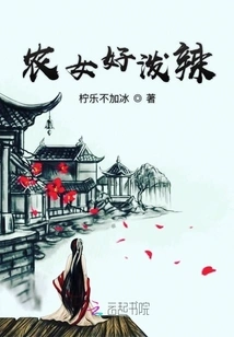 The Peasant Girl is so Fierce