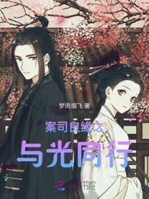 The Good Relationship of the Case Officer: Walking with the Light