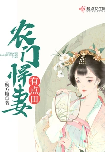 A Fierce Wife from a Farm Family Has Some Land