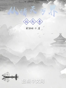 Stand up from All the Worlds