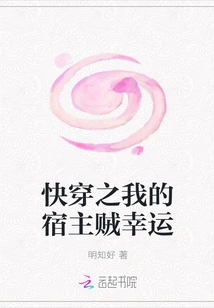 Quickly Travel: My Host is Lucky