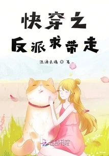 The Villain of Quick Travel Asks to Be Taken Away