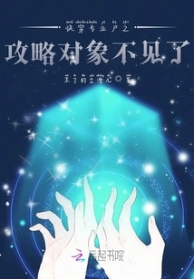 The Guide Object of Quick Travel Professional House is Missing