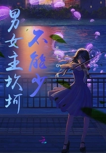 The Male and Female Protagonists Must Face Ups and Downs