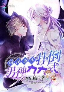 National Quick Wear: Ninety-nine Ways to Pamper Your Male God