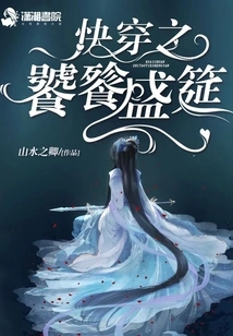 The Gourmet Feast of Quick Travel