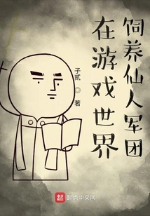 Raise an Army of Immortals in the Game World