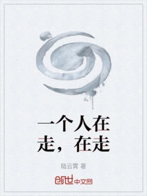 A Person is Walking, Walking