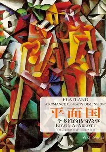 Flatland: a Multi-dimensional Saga