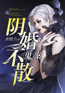 A Secret Marriage: a Ghost Case