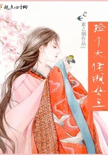 Pick a Boss and Become a Queen