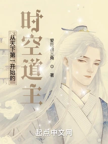 The Taoist Master of Time and Space Who Started as the Best in the World