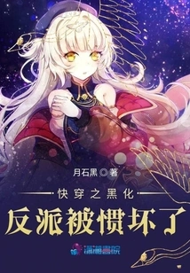 The Darkened Villain of Fast Travel is Spoiled