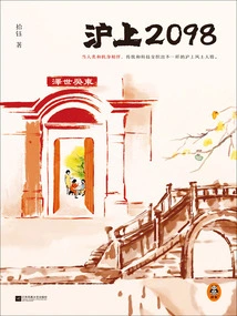 Shanghai Shanghai 2098