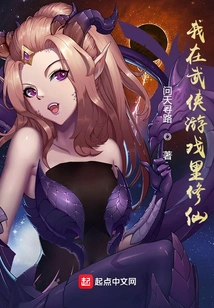 I Am Cultivating Immortality in Martial Arts Games