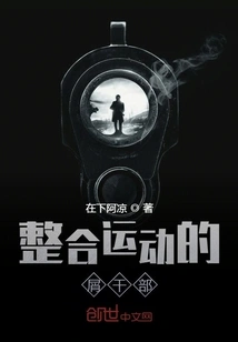 Integrated Sports Cadres