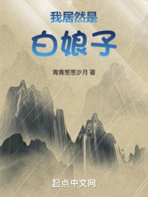 I'm Actually a White Lady