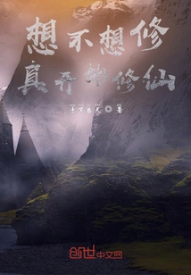 Do You Want to Cultivate Yourself and Start Cultivating Immortality?