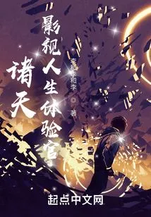 Zhutian: Film and Television Life Experience Officer