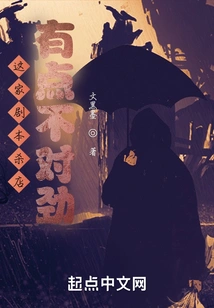 There's Something Wrong with This Script-killing Shop