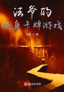 Master's Portable Card Game