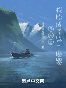 A Mortal Was Reincarnated into a Second Demonic Infant