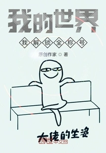 Minecraft: I Unlock All Titles