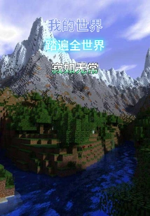 My World Travels All over the World