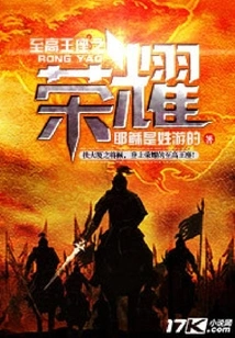 Glory of the High Throne