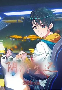 Survival from the Underworld