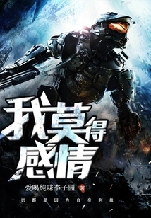 I Don't Have Any Feelings