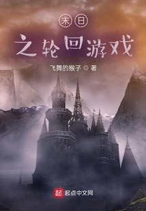 Doomsday Reincarnation Game