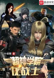 Super Seminary Dragon Warrior