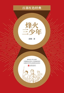 The Three Young Men of Beacon Fire (red Classic)