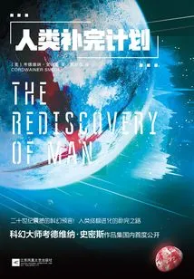 Human Completion Plan